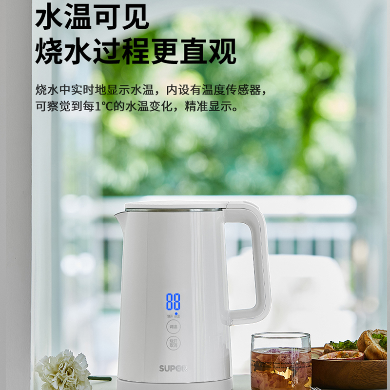 苏泊尔 电水壶 1.5L 不锈钢 双层