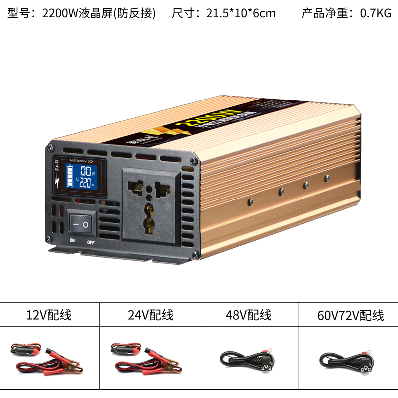 逆变器12v24v48v60v72v转220v闪电客货车载家用大功率电瓶车电源转换