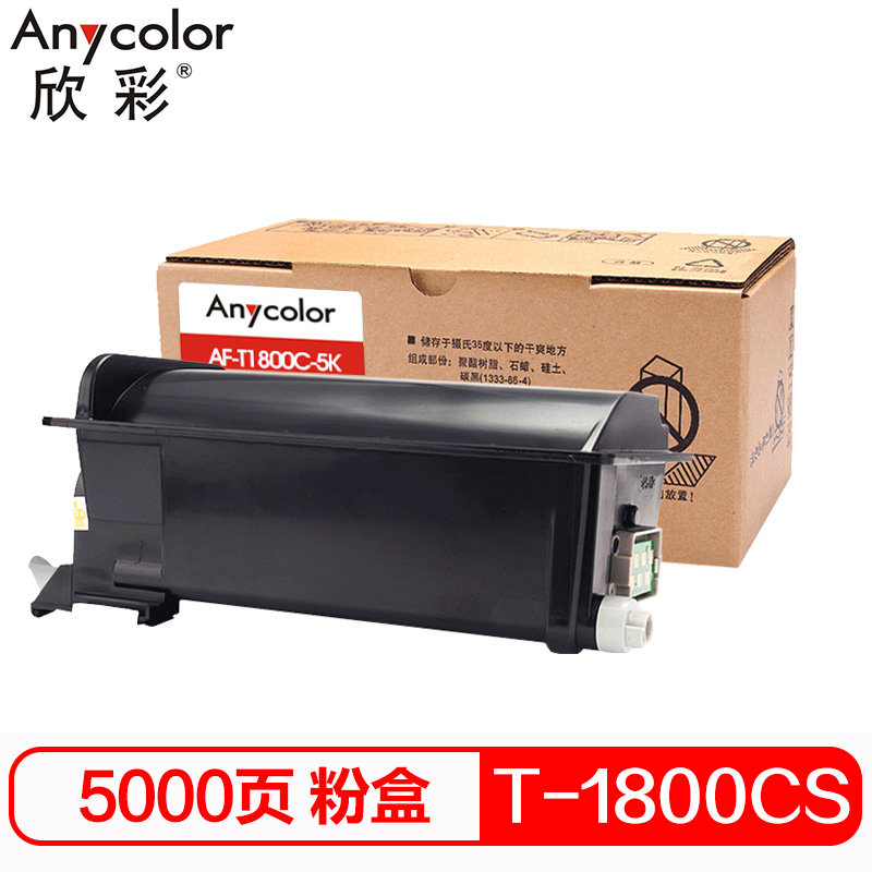 欣彩（Anycolor）T-1800CS-5K墨粉盒 AF-T1800CS-5K 适用东芝E-STUDIO 18 复印机