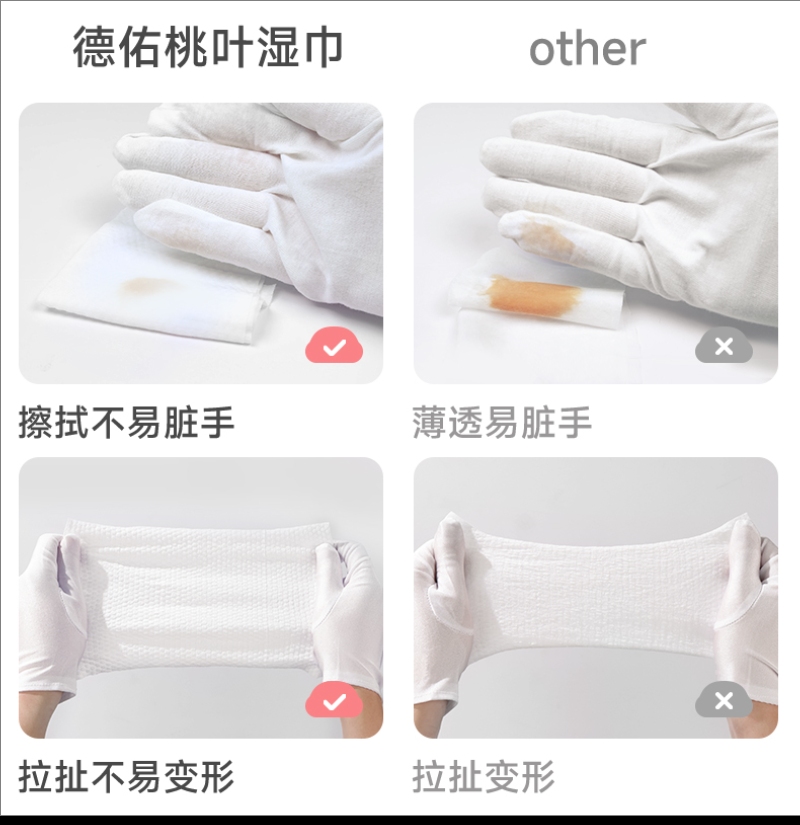 德佑 桃叶款大包湿巾80片高清大图