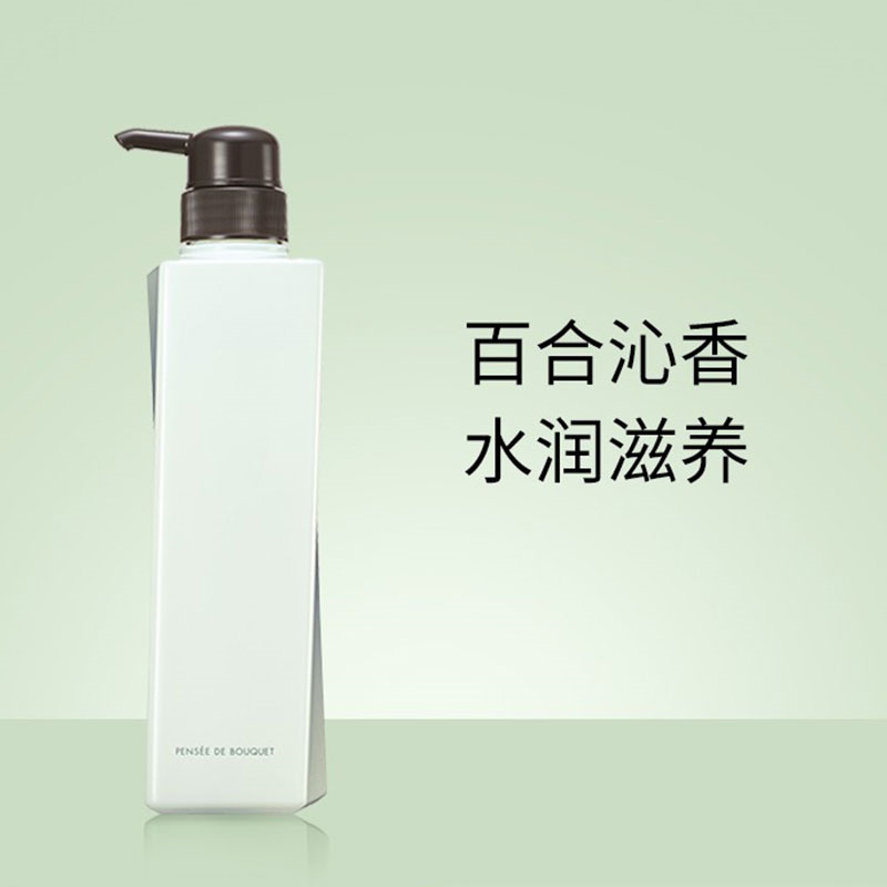POLA宝丽百合沁香沐浴露500ml