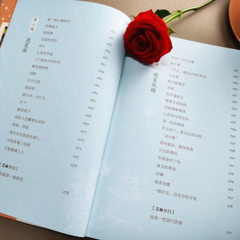 醉染图书等待绽放9787520728638高清大图