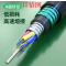 苏玖创 直埋光缆GYTA53-20B1.3 米