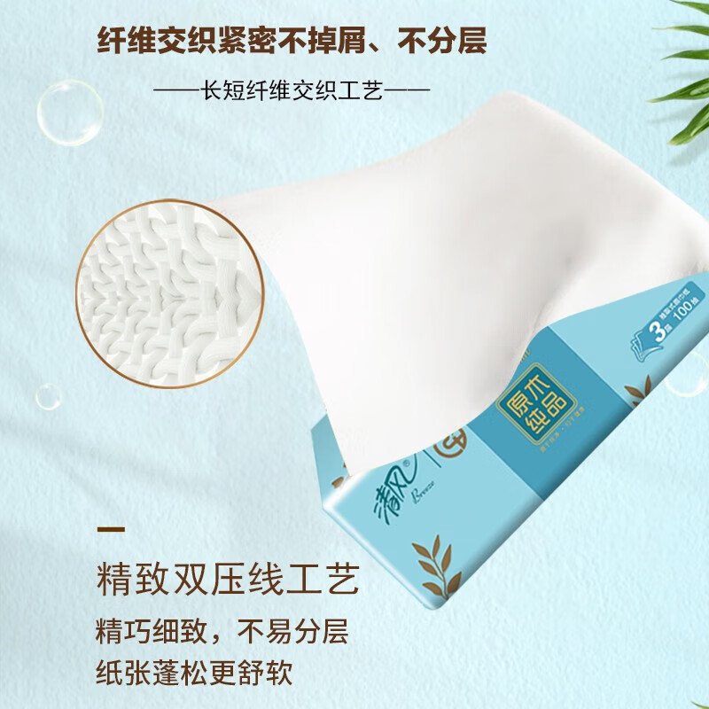 清风 原木纯品抽取式面巾纸 3层100抽24包 AP30SLP(整箱)高清大图