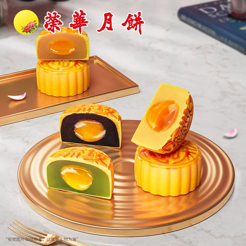 香港元朗荣华迷你流心精选月饼315g多口味流心月饼礼盒装中秋送礼图片