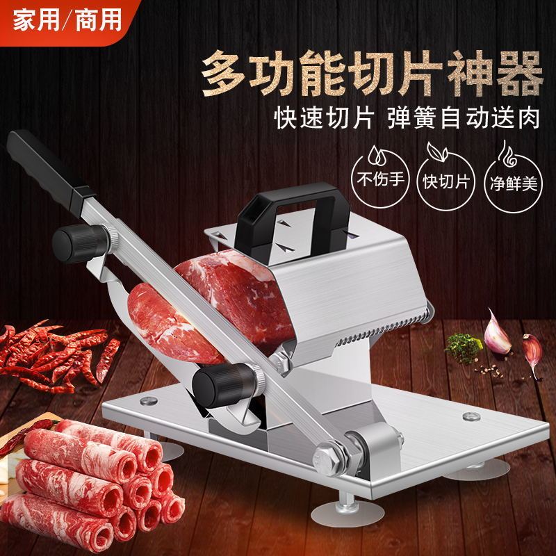 普通版没赠品(不建议购买) 切片机牛羊肉切片机手动小型家用切卷刨肉神器碎肉宝