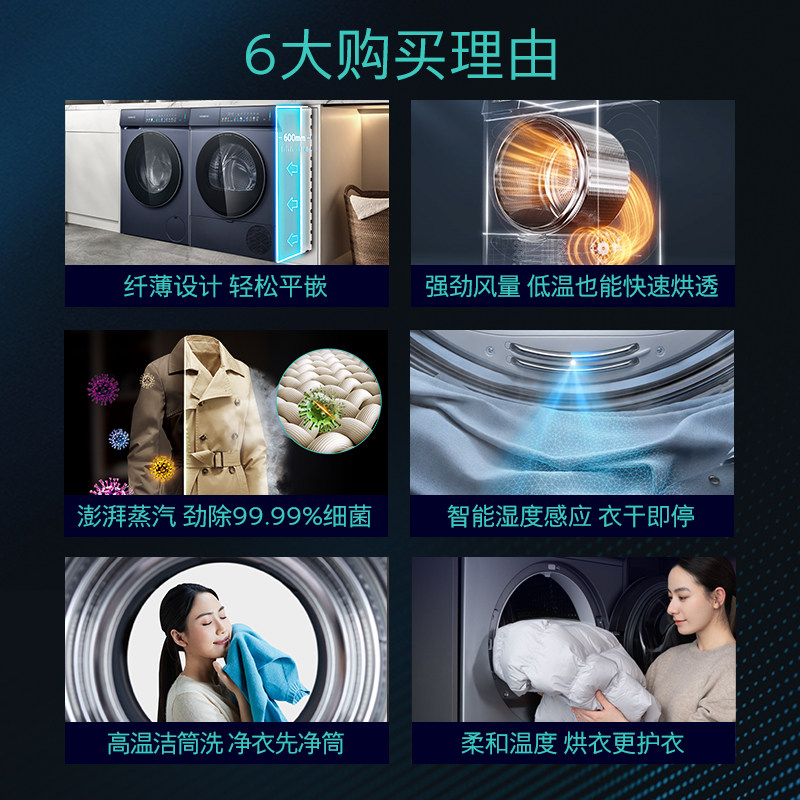 西门子WG52J7Y10W+WQ52J7U10W蒸汽除皱洗衣机烘干机洗烘套装10kg高清大图