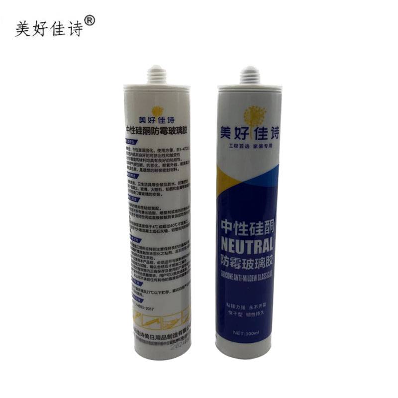 美好佳诗/玻璃胶/JSM-300ml黑色*24/箱(JSM-300ml黑色*24)高清大图