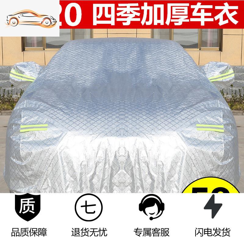 【补贴10%】荣威350 360 E550 RX5 W5专用车衣车罩750防雨防晒隔热e950汽车汽车车衣 荣威rx5专用【杜邦亮银】