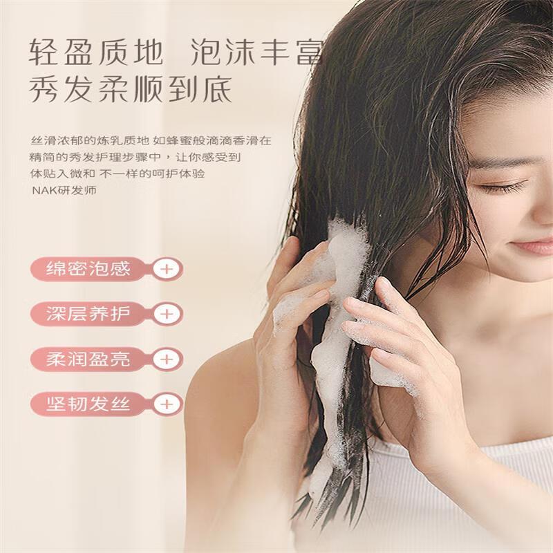 NAK珍品马油丝滑洗发露580g