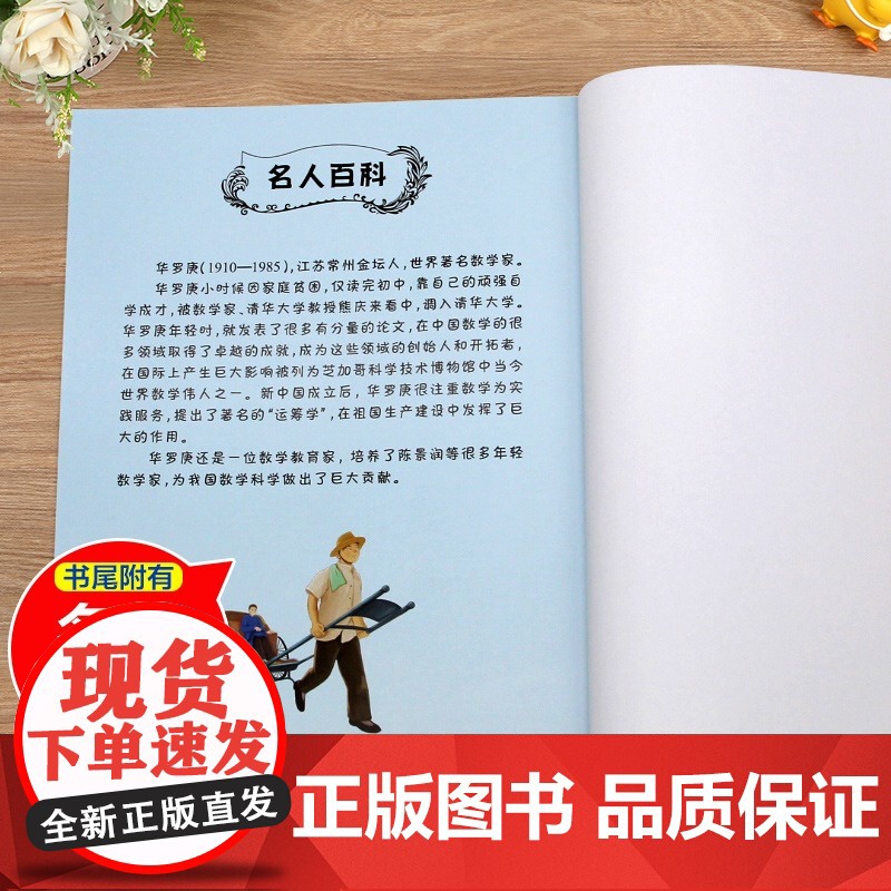 中国名人绘本 全10册 3-6-8岁儿童版爱国主义教育 励志故事书 小学生名人故事历史英雄人物传记经典课外阅读书 郑成功高清大图