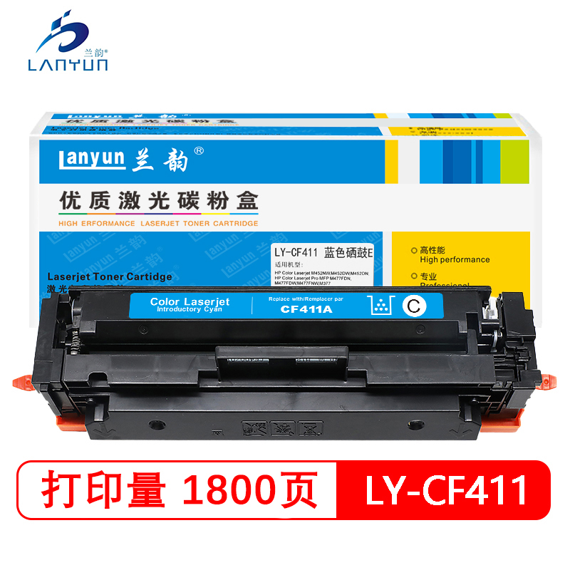 兰韵LY-CF410 蓝色硒鼓 适用于惠普CF477/M452/377 蓝色