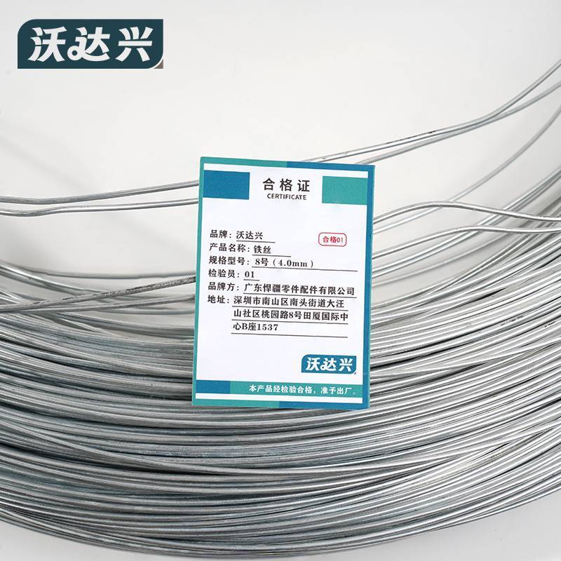 沃达兴 铁丝 8号(4.0mm) kg