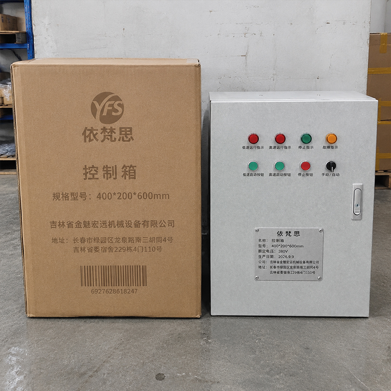 依梵思 控制箱 400*200*600mm 台高清大图