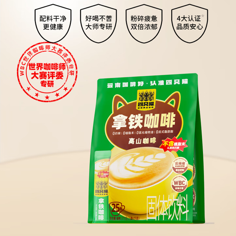 四只猫咖啡云南 拿铁咖啡25条 0植脂末速溶咖啡粉 冲调饮品 375g高清大图