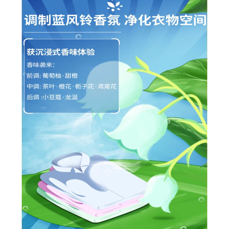 嘉创优品 植物酵素持久留香袋装除菌抑菌聪妈井井有鱼洗衣液400g*5袋