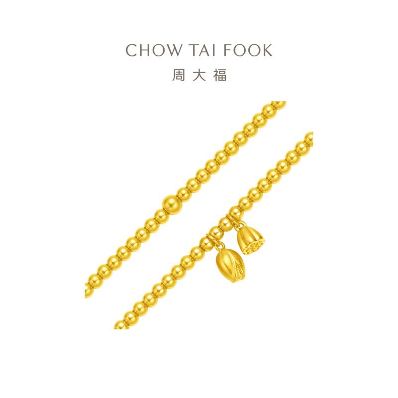 周大福传承经典传承合合莲心莲蓬黄金足金手链计价(工费:1280元)F221393图片