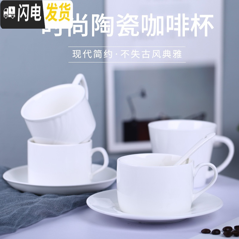 三维工匠欧式咖啡杯碟家用通用纯白简约陶瓷咖啡杯套装拉花咖啡杯定制 斜口杯带碟送勺子咖啡器具高清大图