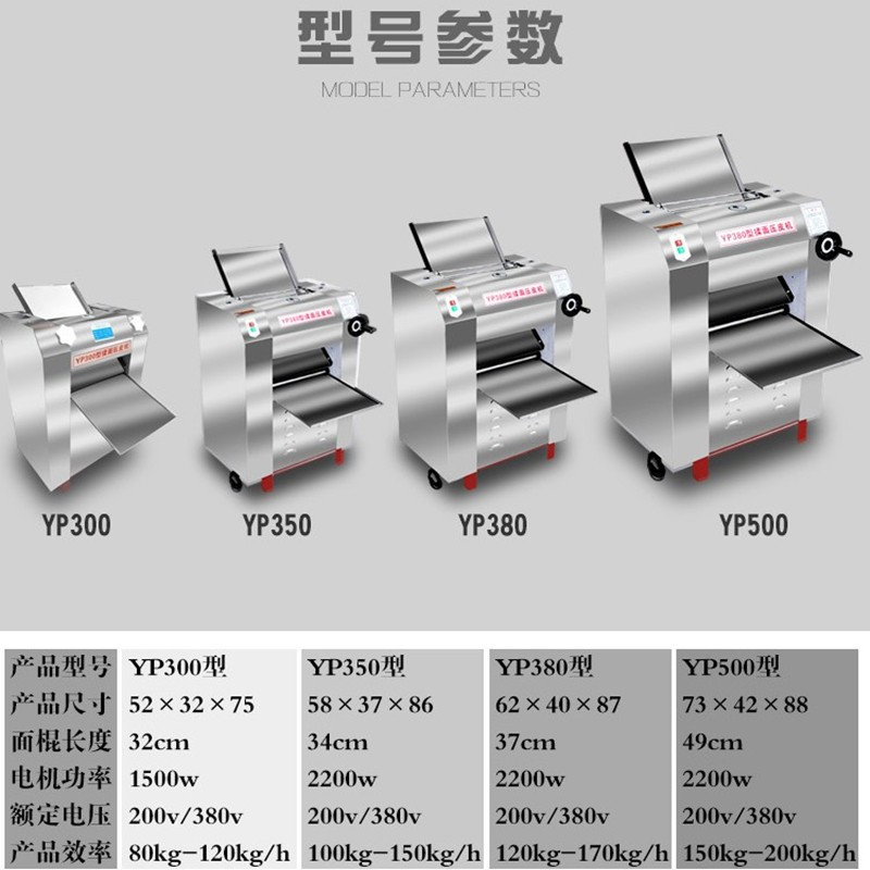Novthcool 兆基35压面机 440*310*860