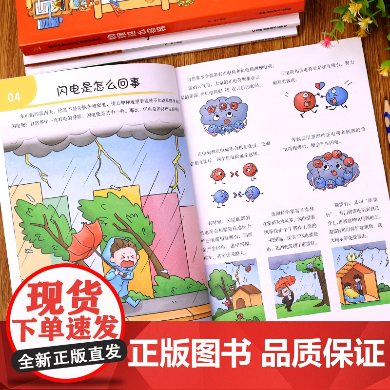 全套9册物理化漫画书 初中小四门启蒙书生物理化学小升初必背知识点正版科普类书籍漫画三四五六年级初中生小学生阅读课外书籍科高清大图
