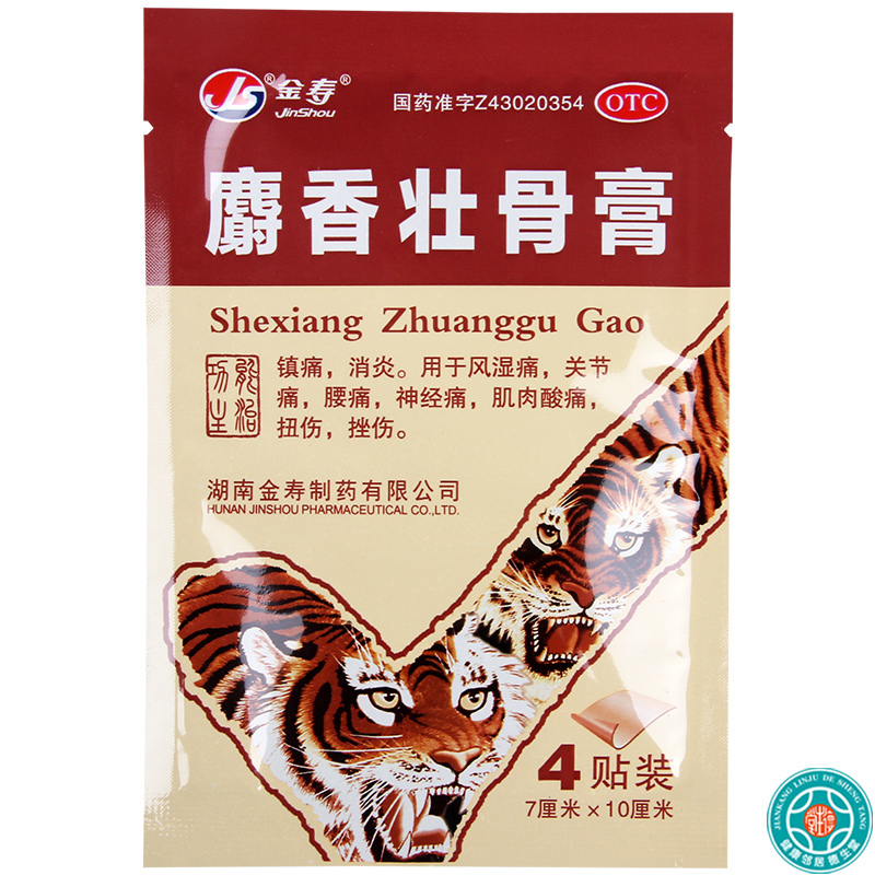 金寿 麝香壮骨膏 7cm*10cm*4片**10盒