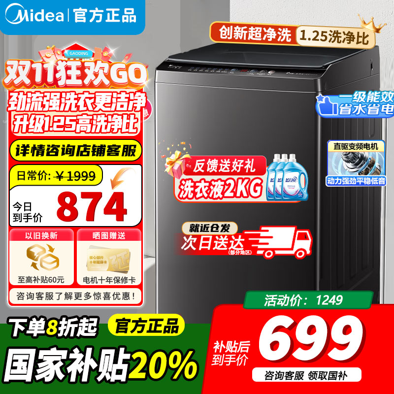 小天鹅10KG 波轮洗衣机TB100V26DT