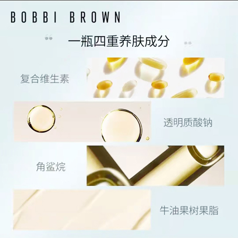 BOBBI BROWN芭比波朗/芭比布朗橘子面霜50ML 修复卡粉 妆前底霜