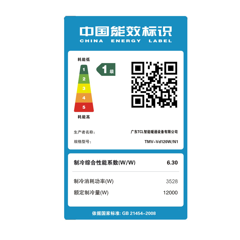 TCL中央空调风管机一拖四 家用多联 5匹一级变频 0元安装 适用三室一厅TMV-Vd120W/N1