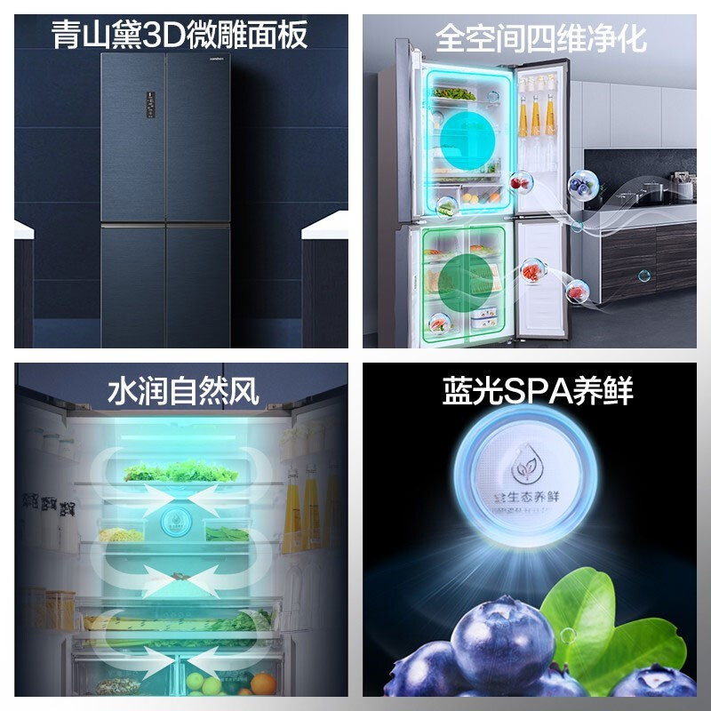 Ronshen/容声 450升 十字对开门四门冰箱一级变频风冷无霜