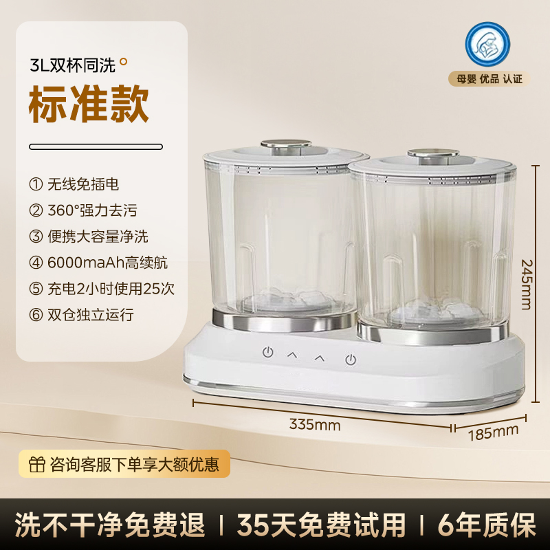 白色·卡兰蒂迷你洗内衣裤洗衣机双杯简约标准款4高清大图