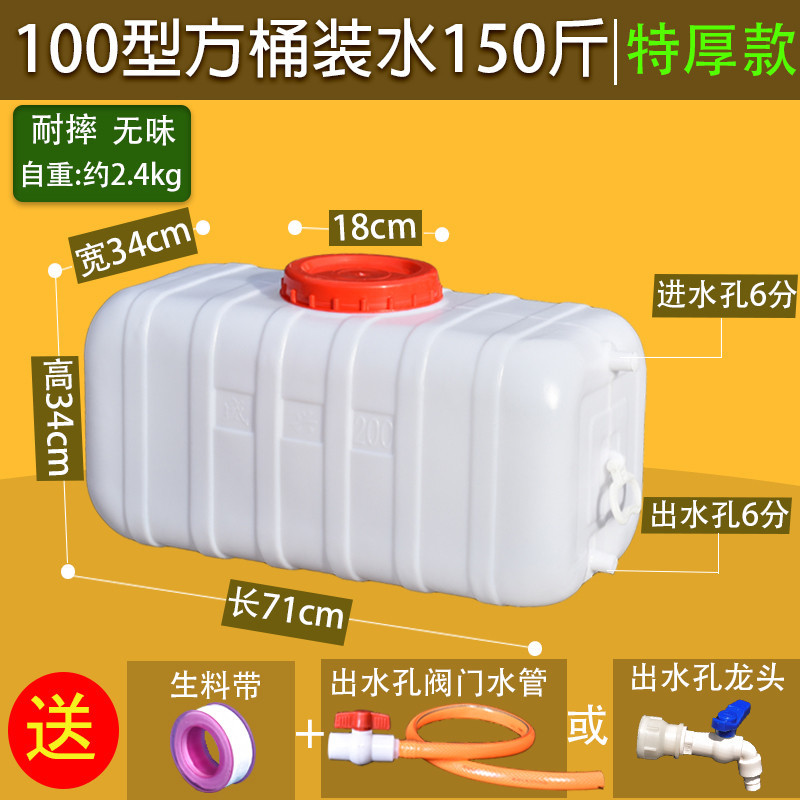 方形塑料水箱家用蓄水桶卧式储水用大号储水桶大容量存水塔储水罐