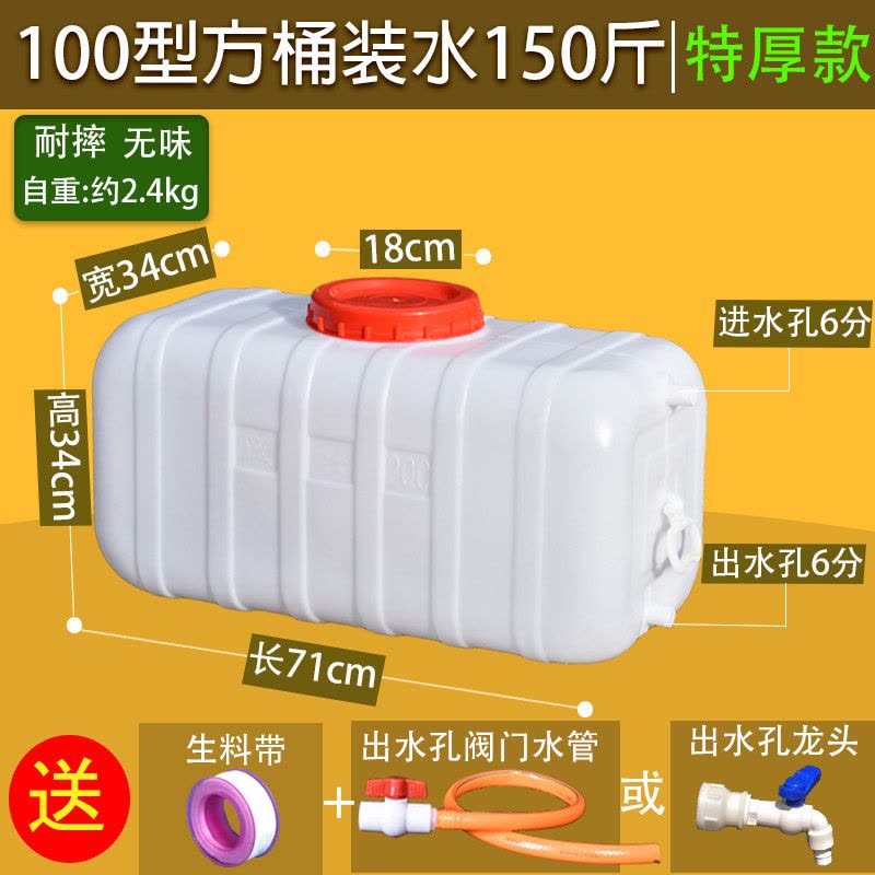方形塑料水箱家用蓄水桶卧式储水用大号储水桶大容量存水塔储水罐图片