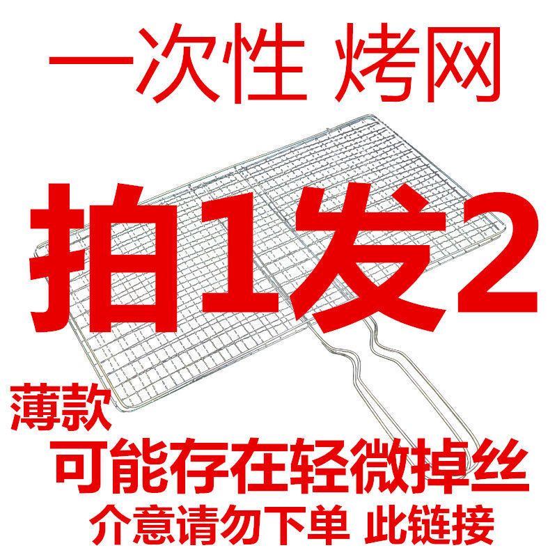 [铁家伙 2个装 一次性的烤鱼烤菜] 烧烤网片不锈钢烧烤网格长方形双层烤鱼夹蔬菜韭菜烤菜羊肉卷夹子