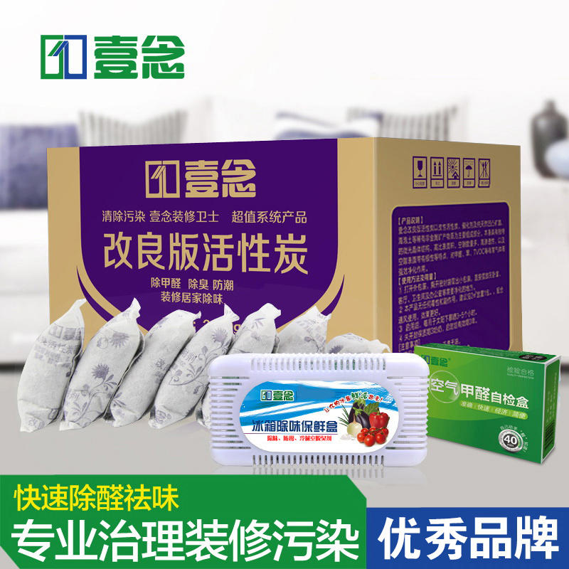 改良活性炭 装修除味除甲醛2000g适80㎡送1盒检测+冰箱除味盒