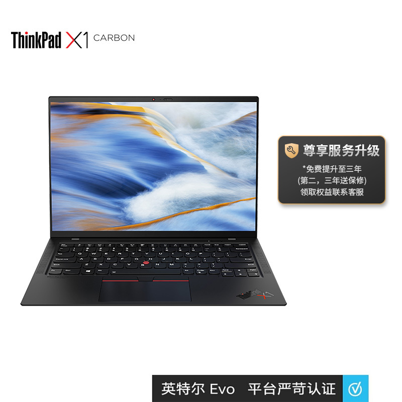 联想笔记本电脑ThinkPad X1 Carbon 2021款 14英寸11代酷睿i5 16G 512G /4G版