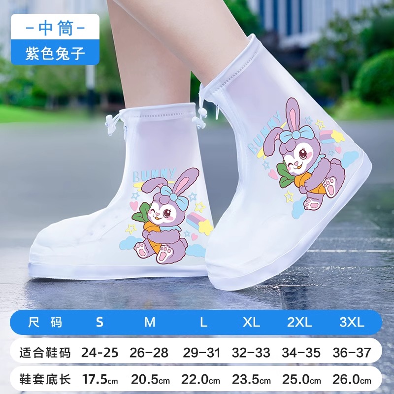 儿童雨鞋套男女童硅胶防水防滑外穿耐磨水鞋学生上学雨天雨靴脚套 中高筒-透明小兔子 L