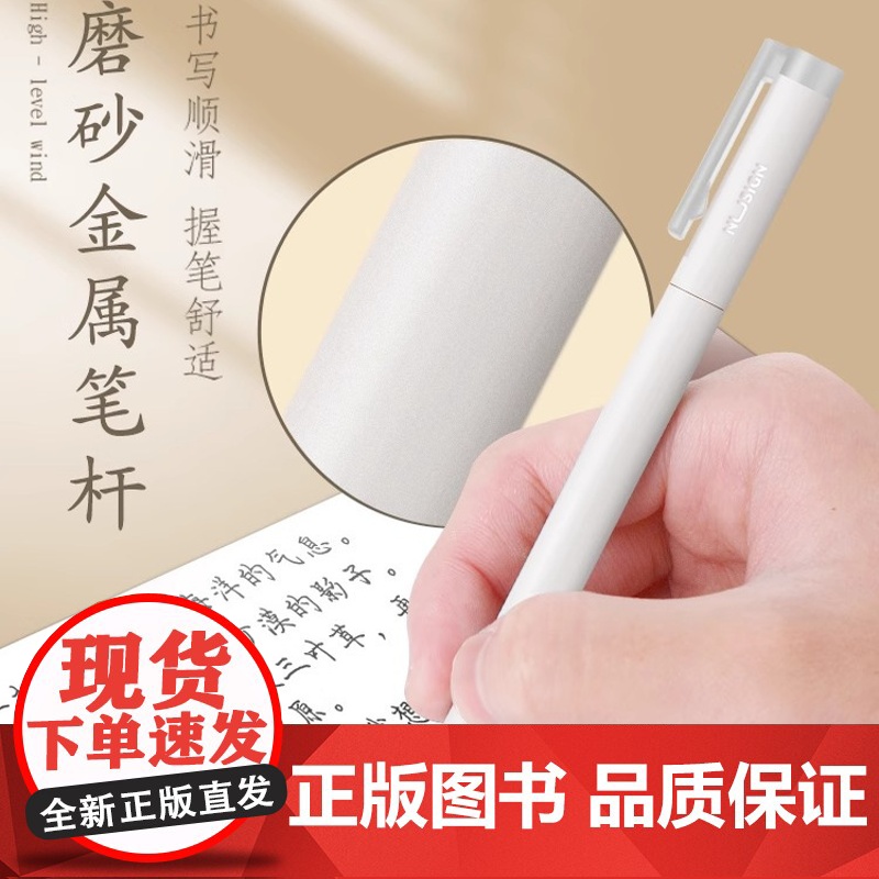 得力纽赛中性笔黑色0.5mm黑笔水笔签字笔学生用黑笔文具办公用品纯色简约高清大图