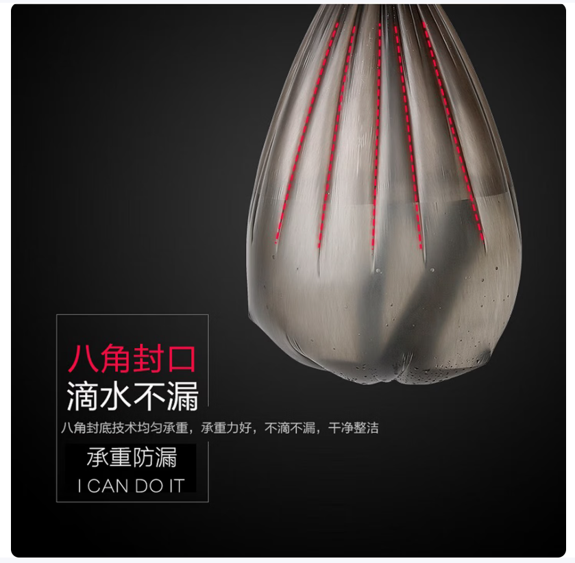 聪辉垃圾袋 黑色/双面2.3丝/25只装(10卷装)50*60高清大图