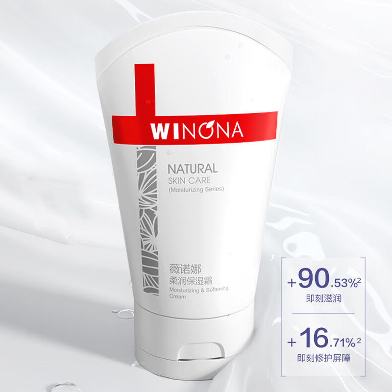 薇诺娜(WINONA) 柔润保湿霜80g