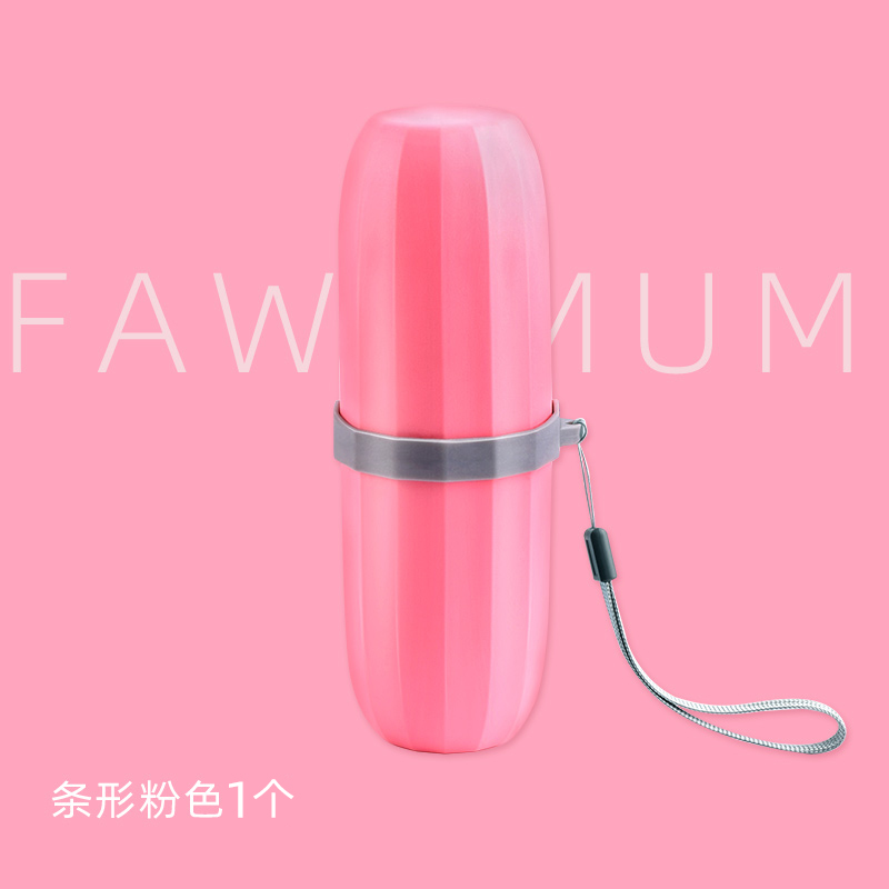 旅行漱口杯牙刷盒便携式刷牙杯套装收纳创意情侣简约洗漱牙缸牙具 三维工匠 旅行杯条形粉色1个装洗漱杯高清大图