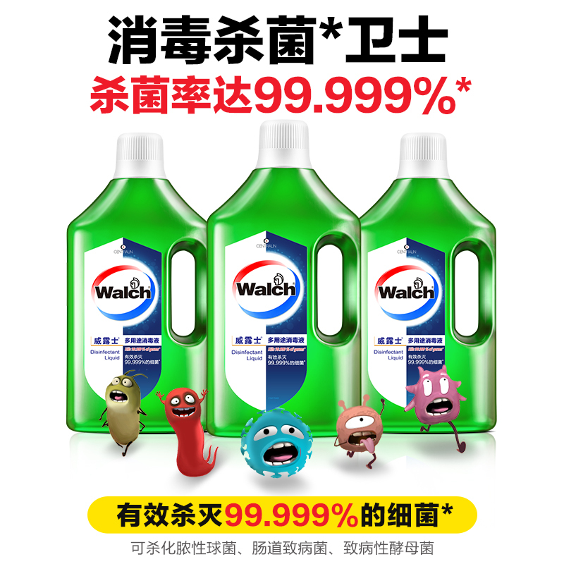威露士多用途消毒液1L杀菌青柠消毒水家用衣物除菌家庭室内清洁除菌率99.9%