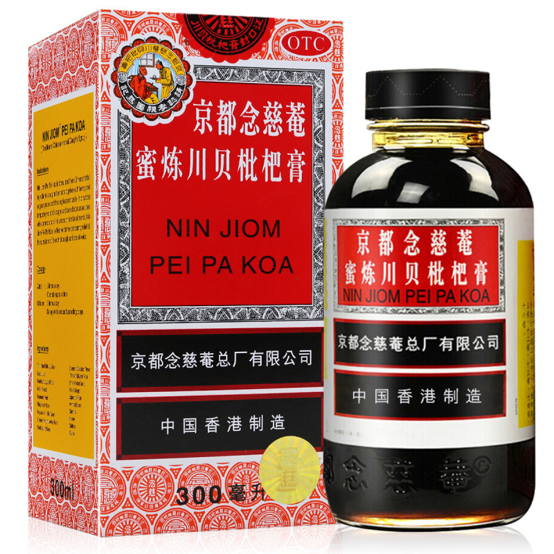 京都念慈菴蜜炼川贝枇杷膏300ml 用于伤风咳嗽 痰稠 痰多气喘咽喉干痒及声音嘶哑高清大图