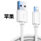 苹果通用7/8/plus/x/xs/xs max数据线手机充电线原单快充数据线