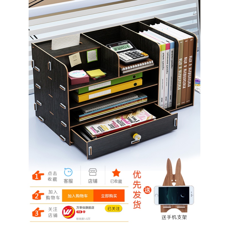 美帮汇办公桌面收纳盒用品大号多层抽屉文件夹文具室木质储物书桌置物架高清大图