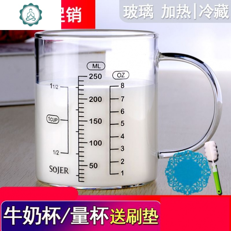 带刻度牛奶杯耐热玻璃把手杯子直筒家用手柄量具早餐杯