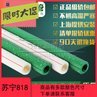 伟星PPR水管20/25/32家装冷热水管4分/6分/1寸PPR伟星原厂1米单价_697_923 1寸32白色热水管5.4壁厚