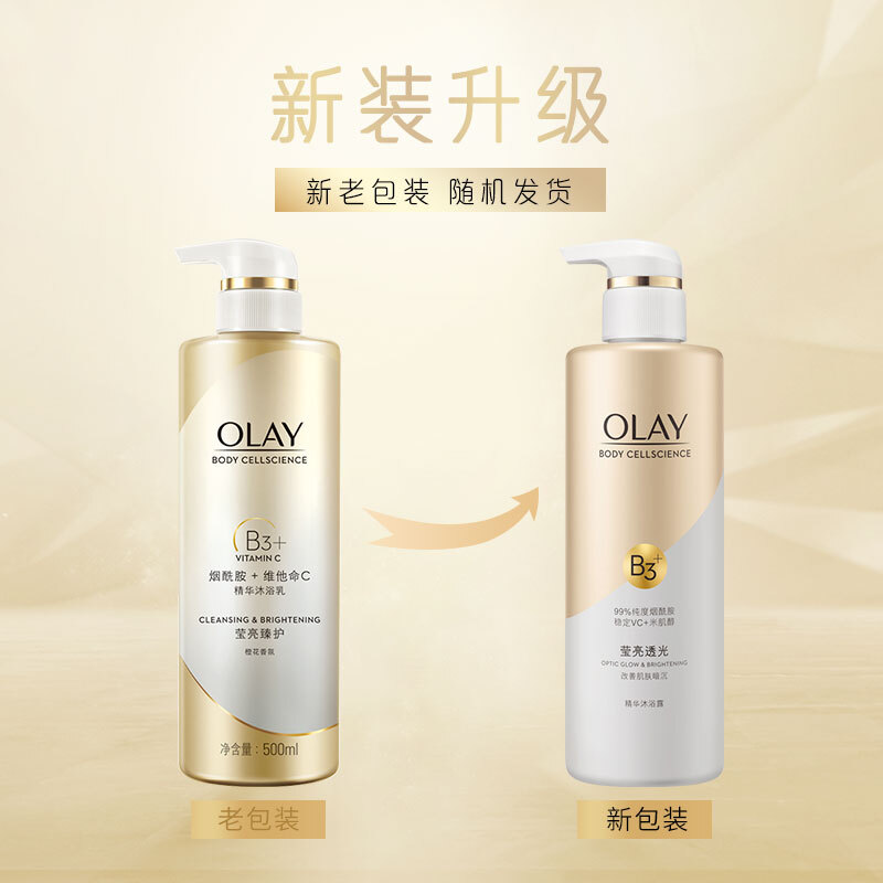 玉兰油OLAY沐浴露 莹亮臻护精华500ml 莹润亮泽 橙花香氛 烟酰胺B3 维他命C高清大图