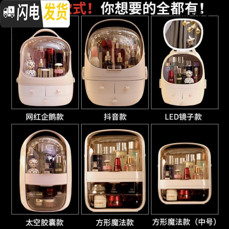 三维工匠太空舱网红口红护肤化妆品收纳盒镜家用防尘有盖一体带led灯大号高清大图