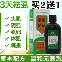 田哥阴虱疥疮抑菌液疥疮药去除疥螨虫阴虱疥疮膏特效结节一扫光皮肤外用止痒硫磺软膏百部酊虱立净去除头虱子卵一扫光60ml/盒