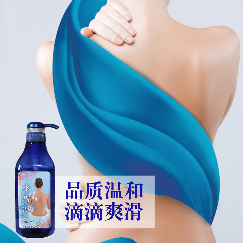 按摩油开背精油按摩 推背精油全身院身体私处 情趣推油 通用